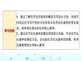 苏教版高中化学选择性必修1化学反应原理专题二第一单元基础课时九化学反应速率的表示方法课件