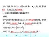 苏教版高中化学选择性必修1化学反应原理专题二第一单元基础课时九化学反应速率的表示方法课件