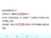 苏教版高中化学选择性必修1化学反应原理专题二第一单元基础课时一0影响化学反应速率的因素课件