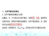 苏教版高中化学选择性必修1化学反应原理专题二第三单元基础课时一4化学平衡的移动课件