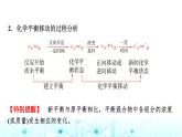 苏教版高中化学选择性必修1化学反应原理专题二第三单元基础课时一4化学平衡的移动课件