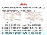 苏教版高中化学选择性必修1化学反应原理专题二第一单元能力课时三化学反应速率课件