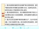 苏教版高中化学选择性必修1化学反应原理专题三第四单元基础课时二2沉淀溶解平衡课件