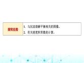 苏教版高中化学选择性必修1化学反应原理专题三第四单元能力课时七沉淀溶解平衡图像及溶度积常数的计算课件