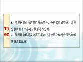 苏教版高中化学必修第一册专题一第三单元基础课时五物质的分散系课件
