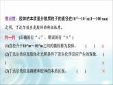 苏教版高中化学必修第一册专题一第三单元基础课时五物质的分散系课件
