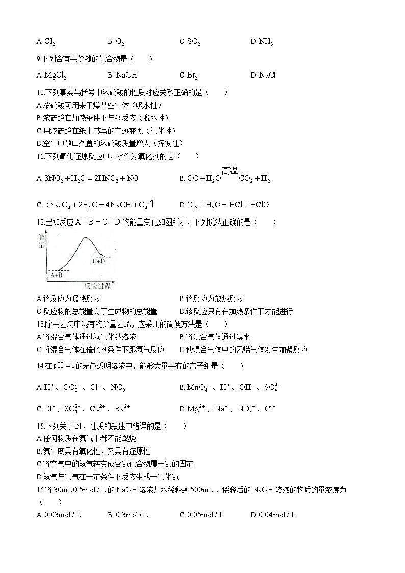 河南省长葛市第三实验高级中学2024-2025学年高二上学期开学摸底考试化学试题(无答案)02