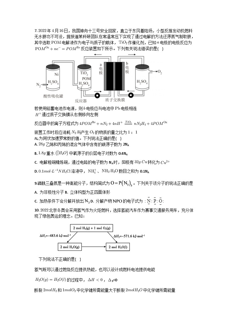 湖北省襄阳市2022_2023学年高二化学下学期开学测试试题02