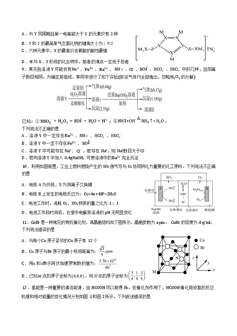 湖南省常德市临澧县第一中学2025届高三上学期第一次阶段性考试化学试题第3页