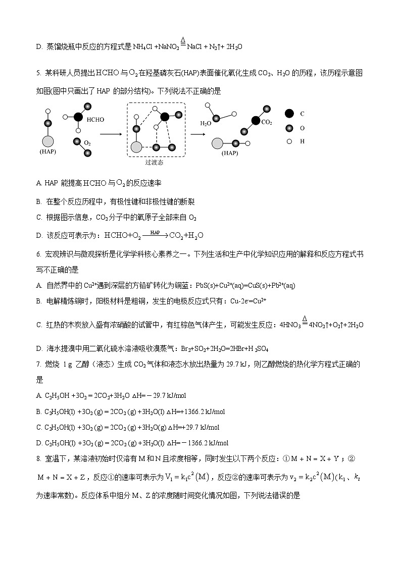 江西省上饶市第二中学2024-2025学年高三上学期开学考试化学摸底试卷（原卷版+解析版）03