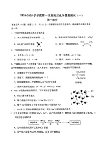 [化学]2024北京八中高三上学期开学考化学试卷及答案