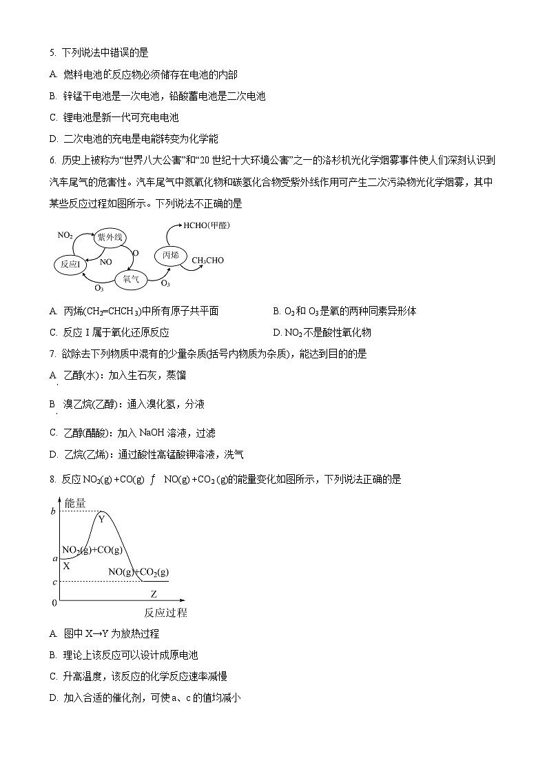 黑龙江省哈尔滨市第四中学校2023-2024学年高一下学期期末考试化学试卷（原卷版）02
