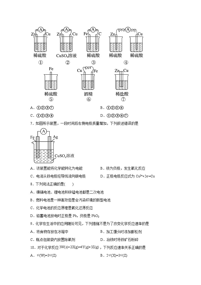 高中化学必修二试题单元分层过关检测(人教2019)第六章化学反应与能量【单元测试A卷】含解析答案第3页