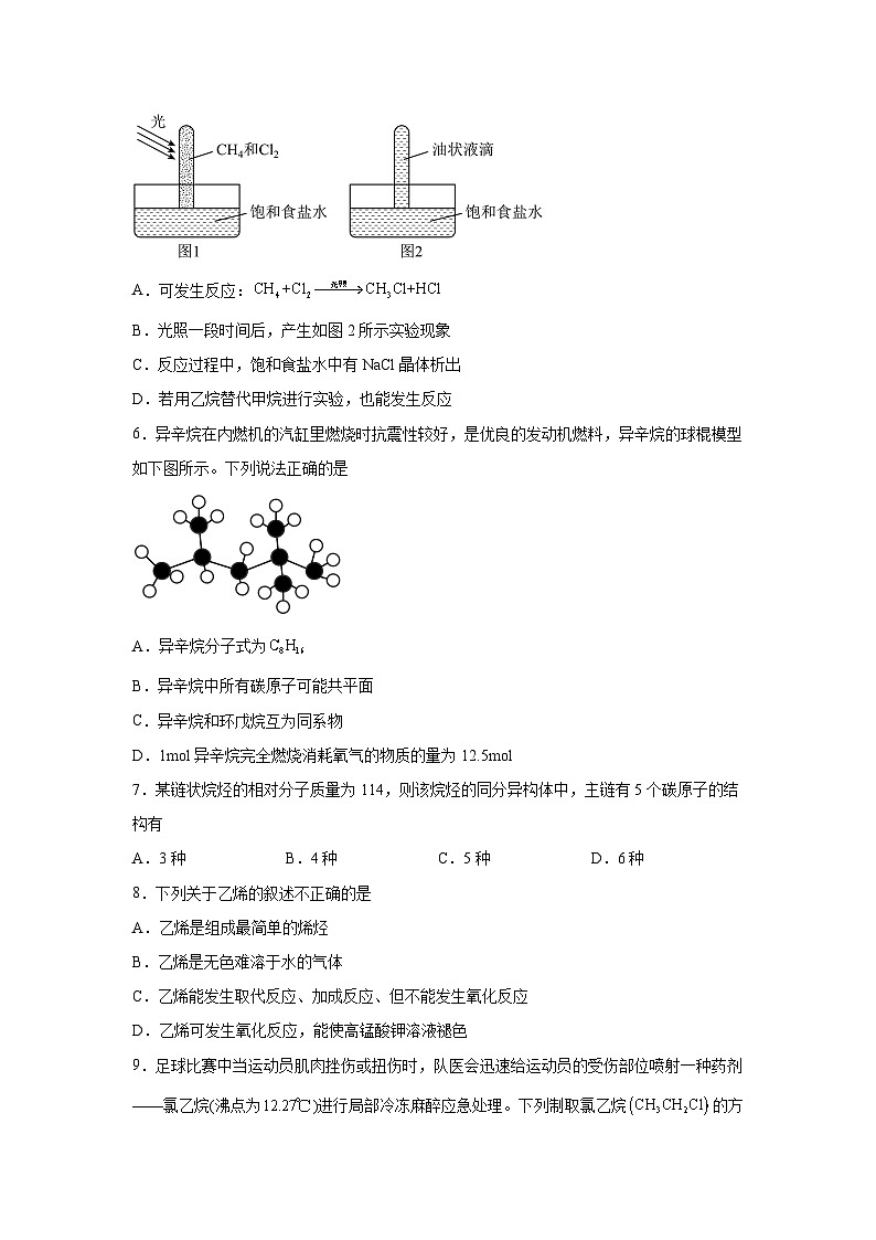高中化学必修二试题单元分层过关检测(人教2019)第七章有机化合物【单元测试A卷】含解析答案02