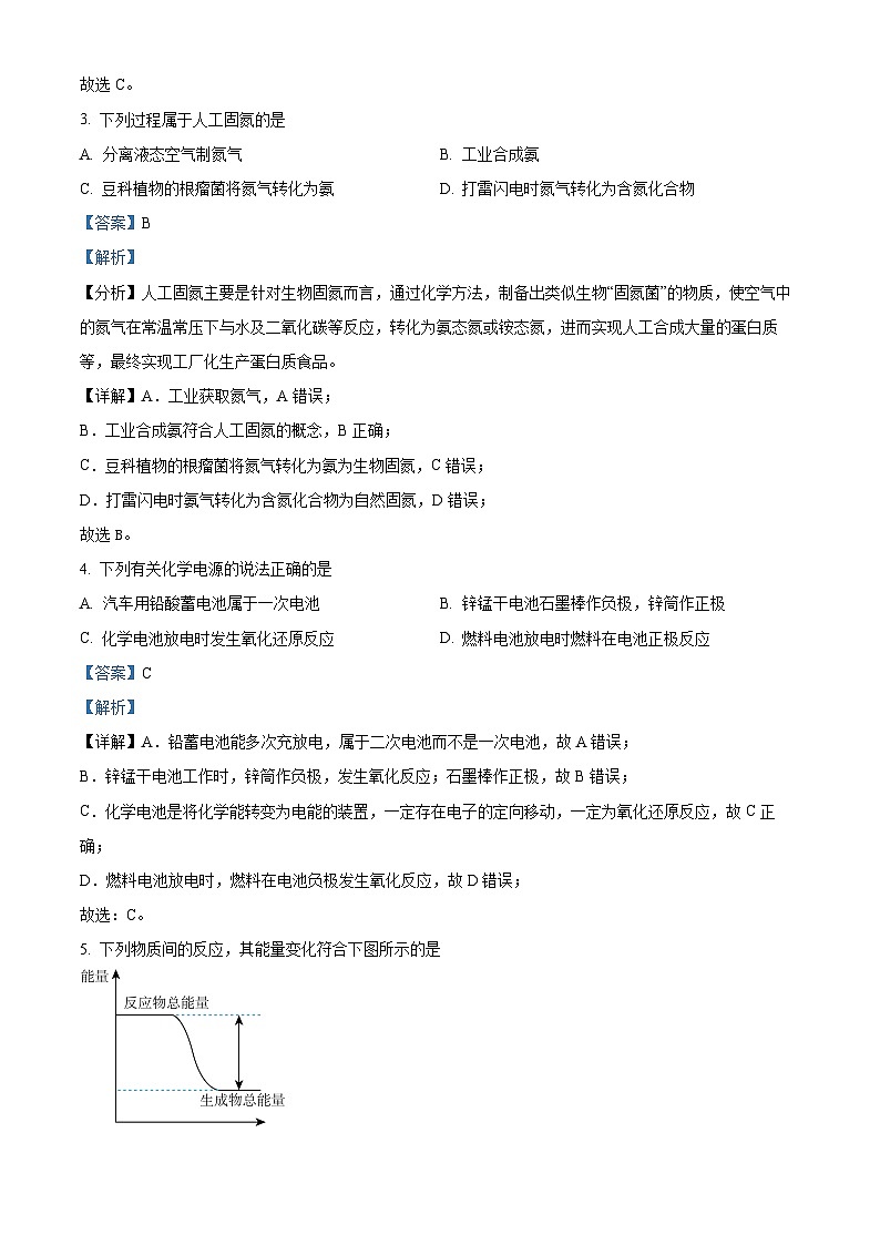 浙江省台州市六校2023-2024学年高一下学期4月期中联考化学试卷（Word版附解析）02