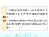 苏教版高中化学选择性必修1化学反应原理专题一第一单元基础课时二反应热的测量与计算课件