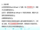 苏教版高中化学选择性必修1化学反应原理专题一第一单元基础课时二反应热的测量与计算课件