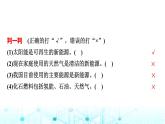 苏教版高中化学选择性必修1化学反应原理专题一第一单元基础课时三能源的充分利用标准燃烧热课件