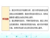 苏教版高中化学选择性必修1化学反应原理专题一第二单元基础课时五化学电源课件