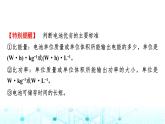 苏教版高中化学选择性必修1化学反应原理专题一第二单元基础课时五化学电源课件