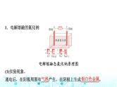 苏教版高中化学选择性必修1化学反应原理专题一第二单元基础课时六电解池的工作原理课件