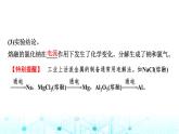 苏教版高中化学选择性必修1化学反应原理专题一第二单元基础课时六电解池的工作原理课件