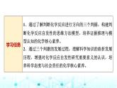 苏教版高中化学选择性必修1化学反应原理专题二第二单元基础课时一1化学反应的方向课件