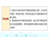 苏教版高中化学选择性必修1化学反应原理专题二第二单元基础课时一2化学平衡状态课件