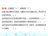 苏教版高中化学选择性必修1化学反应原理专题二第二单元基础课时一2化学平衡状态课件