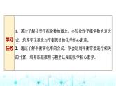 苏教版高中化学选择性必修1化学反应原理专题二第二单元基础课时一3化学平衡常数课件