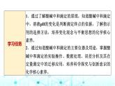 苏教版高中化学选择性必修1化学反应原理专题三第二单元基础课时一9酸碱中和滴定课件
