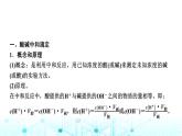 苏教版高中化学选择性必修1化学反应原理专题三第二单元基础课时一9酸碱中和滴定课件