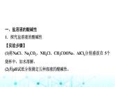 苏教版高中化学选择性必修1化学反应原理专题三第三单元基础课时二0盐类水解的原理课件