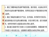 苏教版高中化学选择性必修1化学反应原理专题三第三单元基础课时二1影响盐类水解的因素、盐类水解的应用课件
