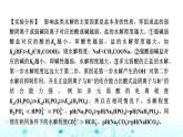 苏教版高中化学选择性必修1化学反应原理专题三第三单元基础课时二1影响盐类水解的因素、盐类水解的应用课件