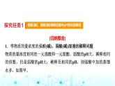 苏教版高中化学选择性必修1化学反应原理专题三第二单元能力课时五中和滴定的拓展应用课件