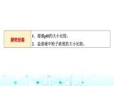 苏教版高中化学选择性必修1化学反应原理专题三第三单元能力课时六盐类水解的综合应用课件