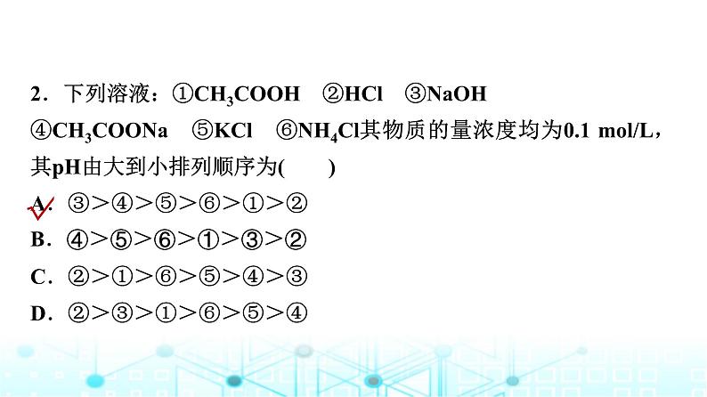 苏教版高中化学选择性必修1化学反应原理专题三第三单元能力课时六盐类水解的综合应用课件第8页