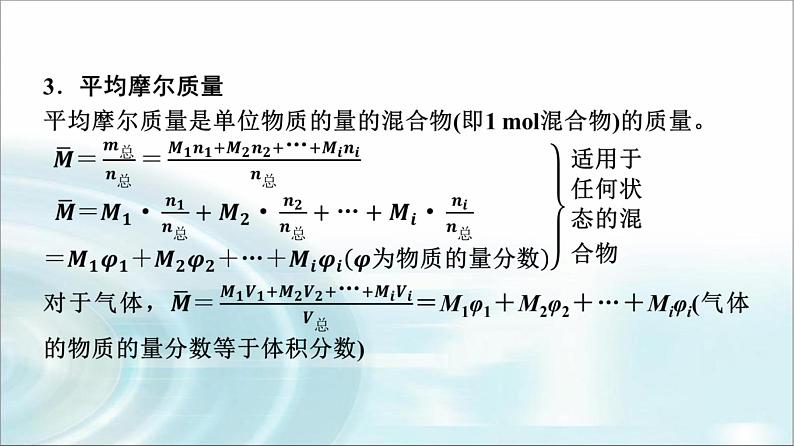 苏教版高中化学必修第一册专题二第二单元能力课时二以物质的量为核心的有关计算课件第5页