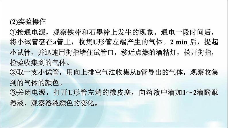 苏教版高中化学必修第一册专题三第一单元基础课时一1氯气的发现与制备课件第8页