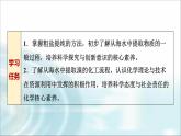 苏教版高中化学必修第一册专题三第三单元基础课时一7粗盐提纯从海水中提取溴课件