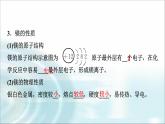 苏教版高中化学必修第一册专题三第三单元基础课时一8从海水中提取镁从海带中提取碘课件