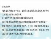 苏教版高中化学必修第一册专题三第二单元能力课时四离子推断与离子反应课件
