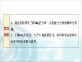 苏教版高中化学必修第一册专题四第一单元基础课时一9二氧化硫的性质和应用课件