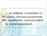 苏教版高中化学必修第一册专题四第一单元基础课时二0硫酸的工业制备浓硫酸的性质课件