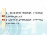 苏教版高中化学必修第一册专题五第二单元基础课时二6共价键分子间作用力课件