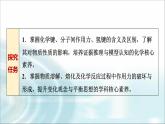 苏教版高中化学必修第一册专题五第二单元能力课时六微粒间作用力及物质变化课件