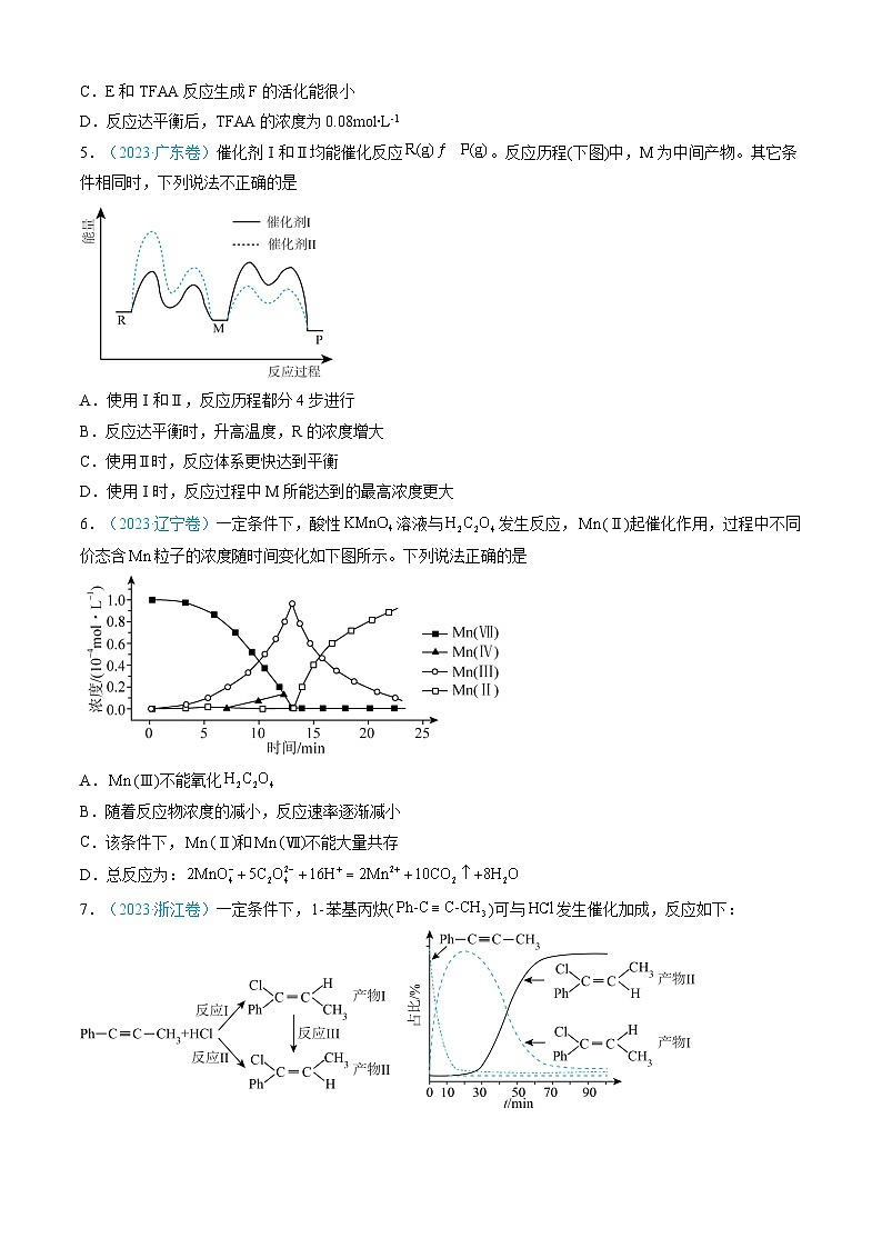三年（2022-2024）高考化学真题分类汇编（全国通用）专题08 化学反应速率与化学平衡（原卷版）03