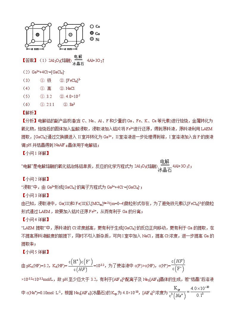 三年（2022-2024）高考化学真题分类汇编（全国通用）专题12 工艺流程综合题（解析版）03