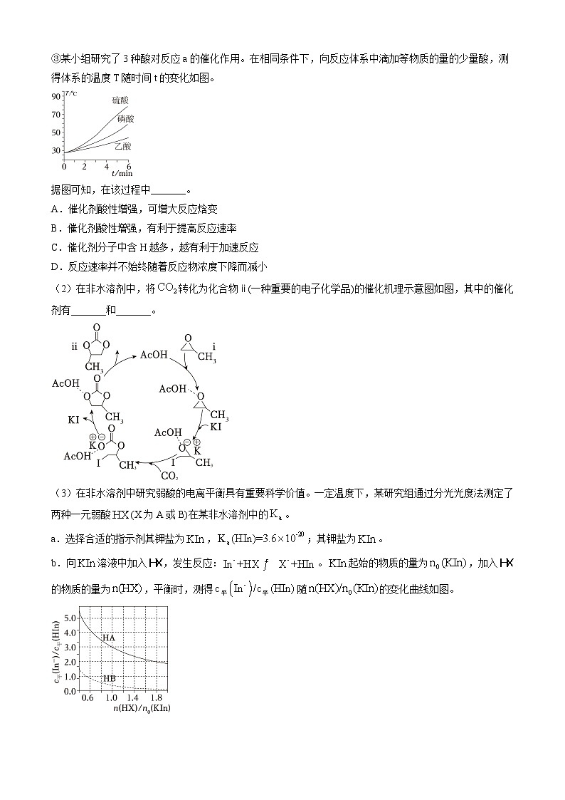 三年（2022-2024）高考化学真题分类汇编（全国通用）专题14 化学反应原理综合题（原卷版）02